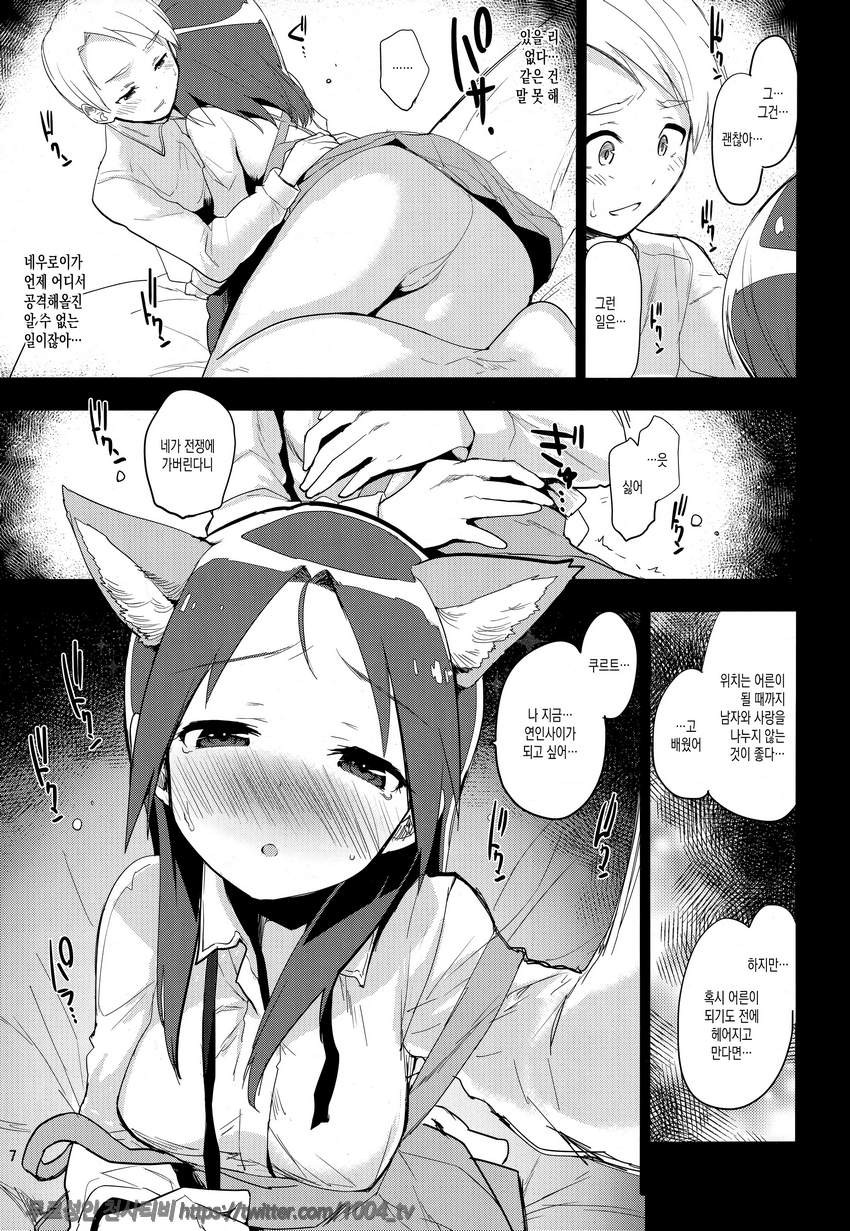 Korrepetitor_by 망가 이미지 #6