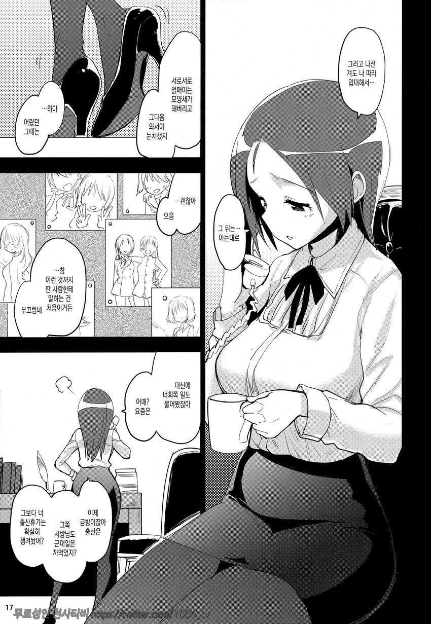 Korrepetitor_by 망가 이미지 #16