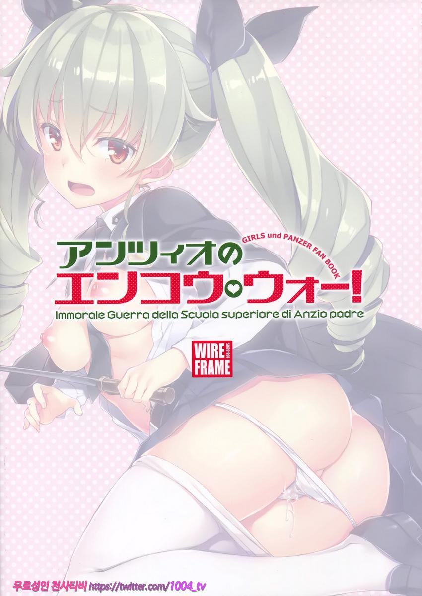 안치오의 원교 워!_by 망가 이미지 #2