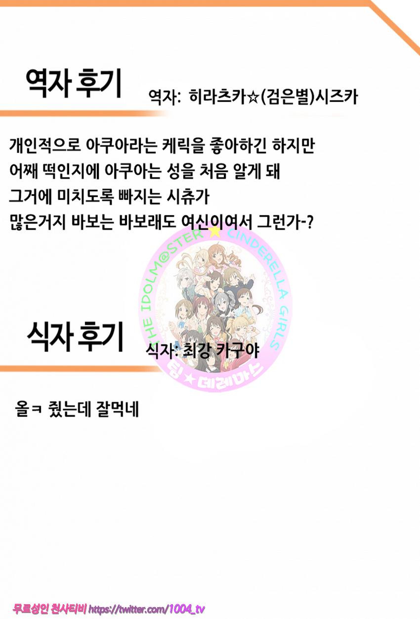 이 멋진 세계에 정조를 !!_by 망가 이미지 #24