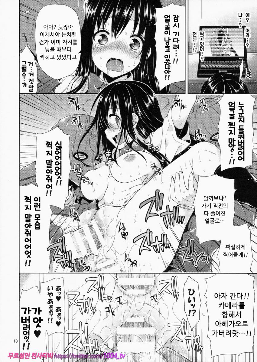 Kotegawa Kinbaku Kyousei Nama Haishin_by 망가 이미지 #16