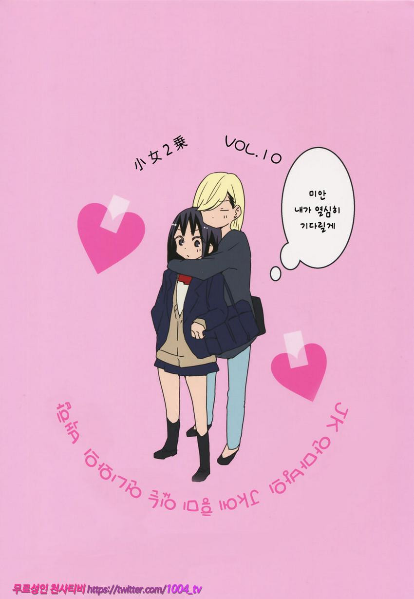 너를 많이 껴안아주고싶어 너와 더 많이 키스하고싶어_by 망가 이미지 #2