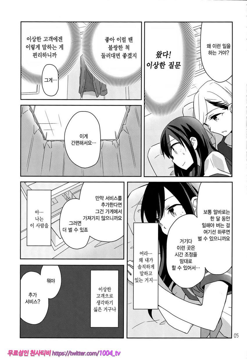 너를 많이 껴안아주고싶어 너와 더 많이 키스하고싶어_by 망가 이미지 #7