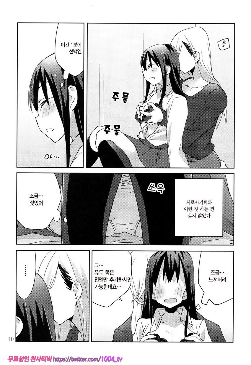 너를 많이 껴안아주고싶어 너와 더 많이 키스하고싶어_by 망가 이미지 #12