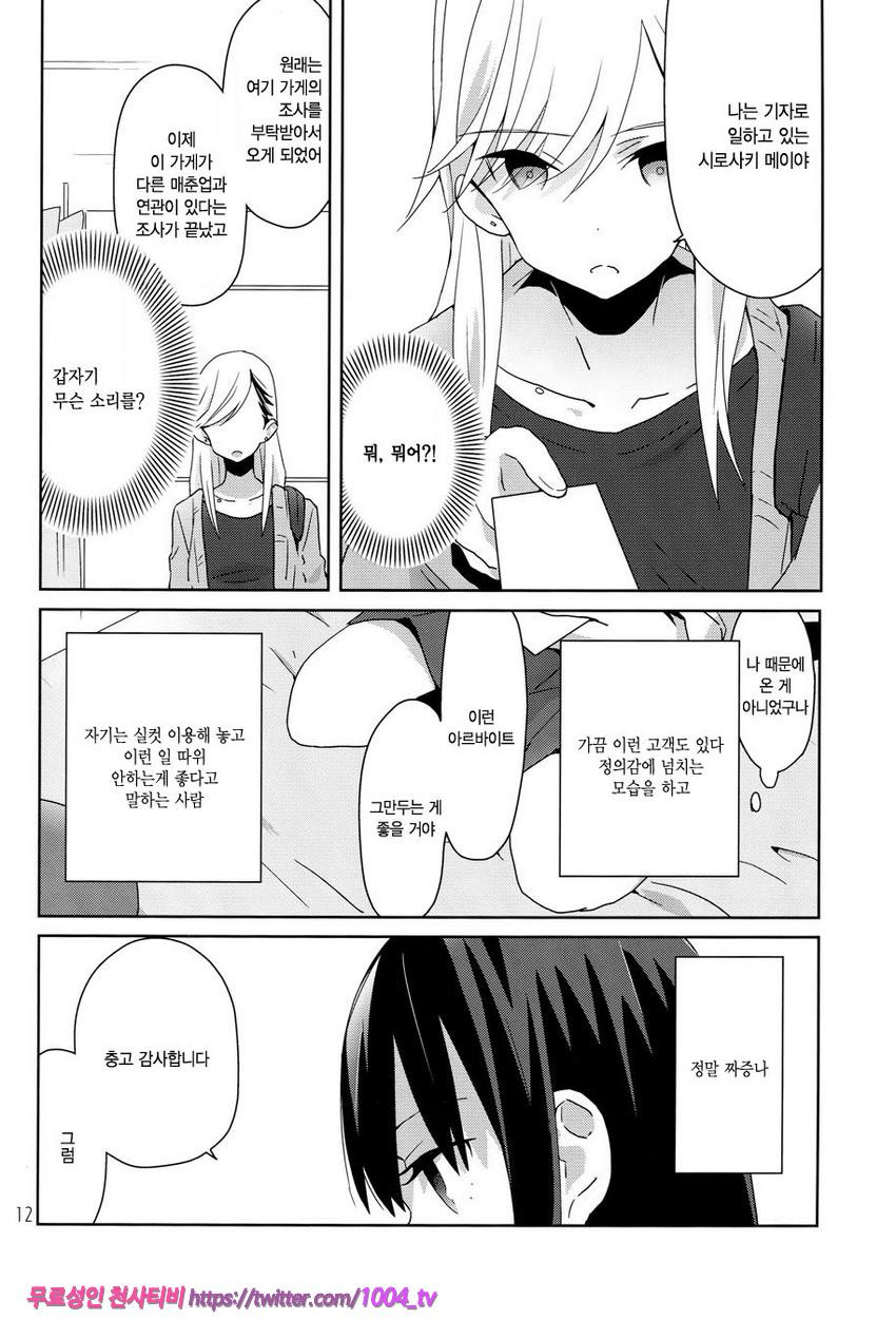 너를 많이 껴안아주고싶어 너와 더 많이 키스하고싶어_by 망가 이미지 #14