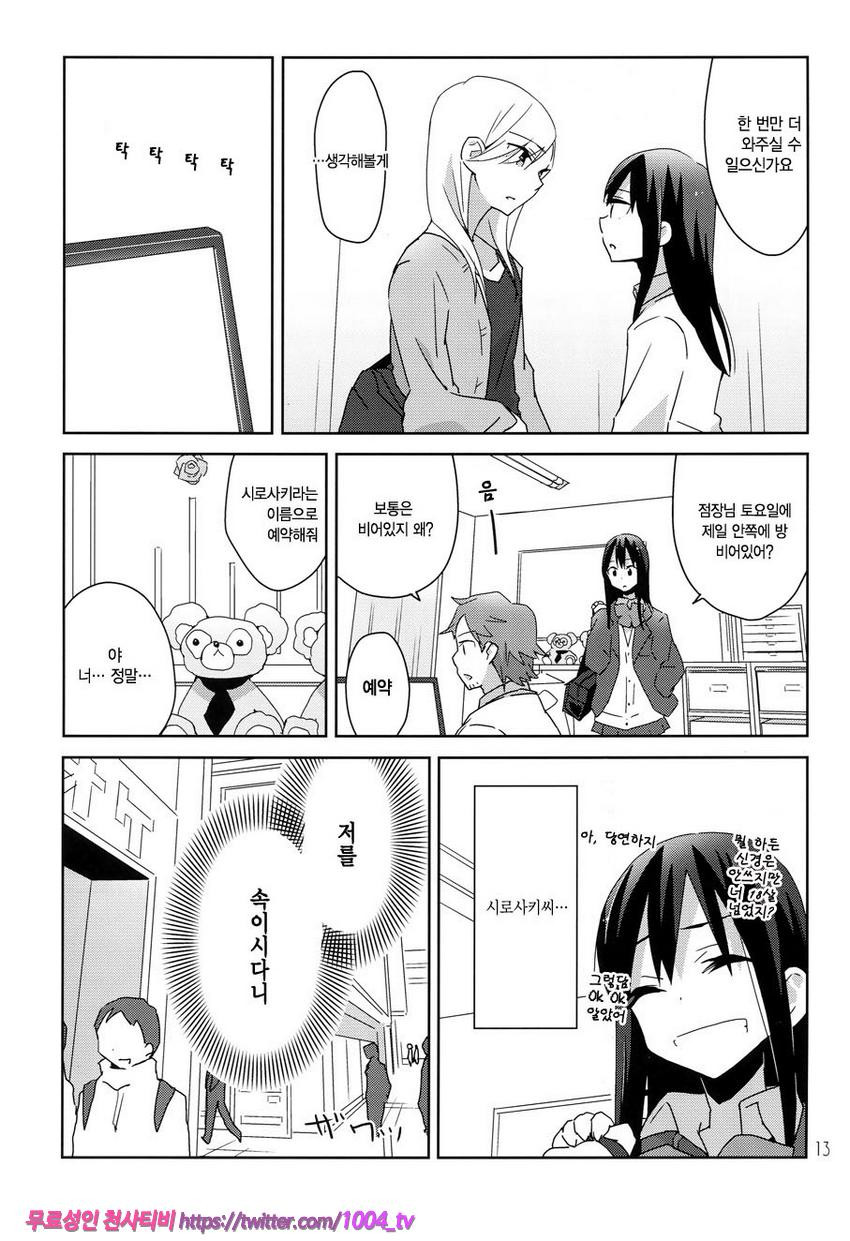 너를 많이 껴안아주고싶어 너와 더 많이 키스하고싶어_by 망가 이미지 #15