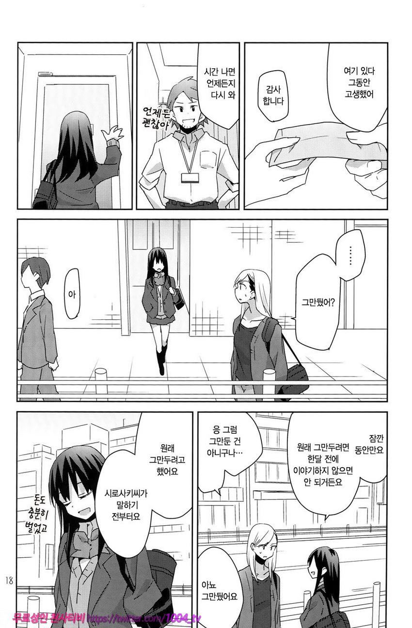 너를 많이 껴안아주고싶어 너와 더 많이 키스하고싶어_by 망가 이미지 #20