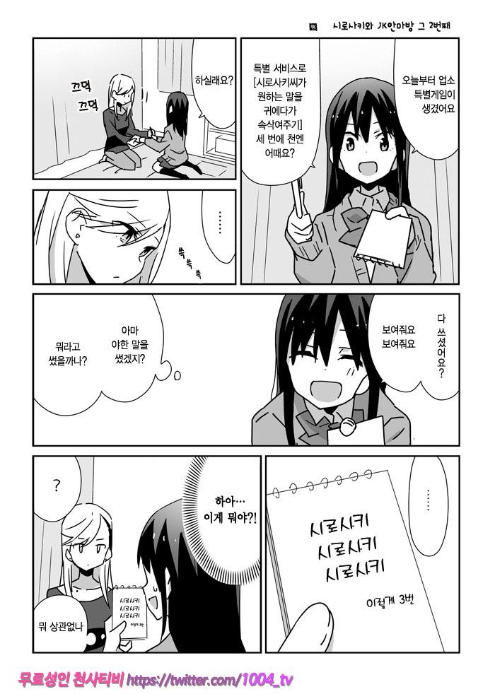 너를 많이 껴안아주고싶어 너와 더 많이 키스하고싶어_by 망가 이미지 #27