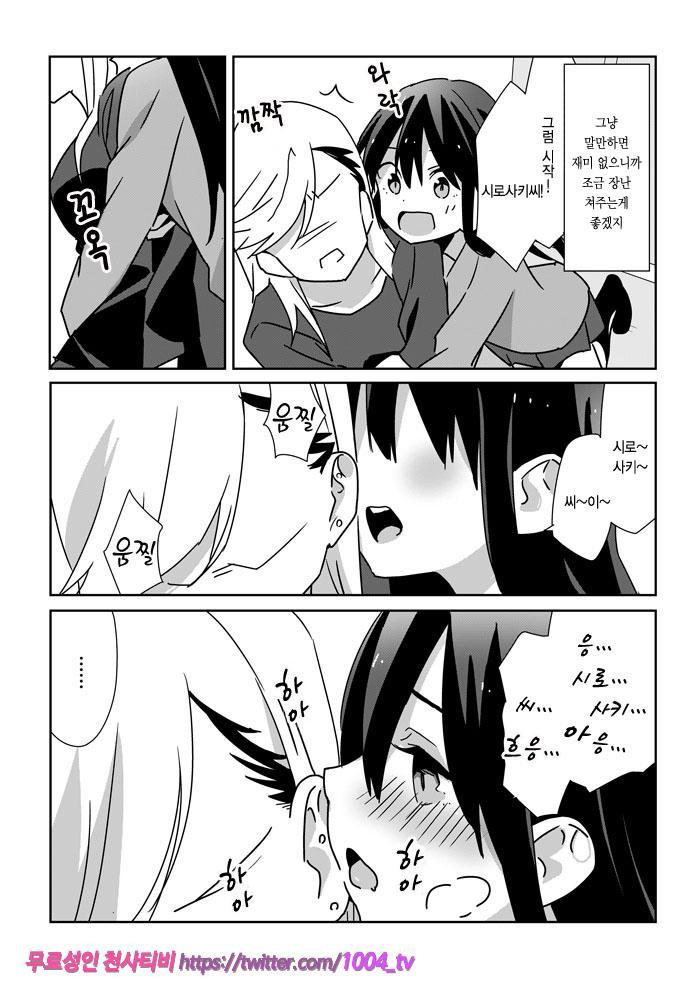 너를 많이 껴안아주고싶어 너와 더 많이 키스하고싶어_by 망가 이미지 #28