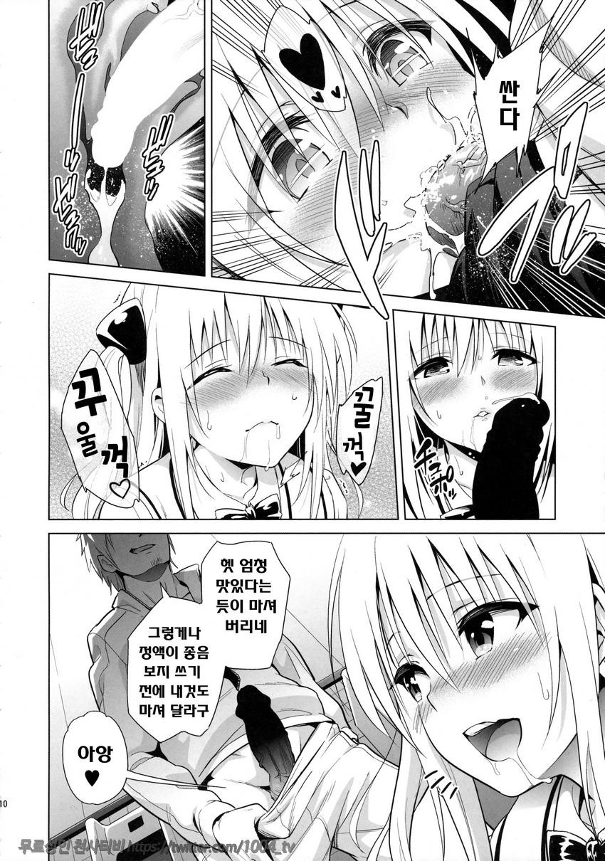 darkness -GOLDEN HOLE2-_by 망가 이미지 #10