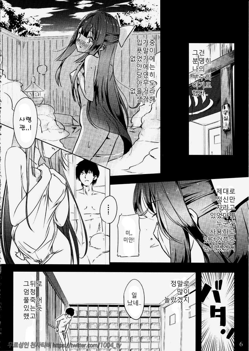 카미카제와 뒹굴뒹굴_by 망가 이미지 #6