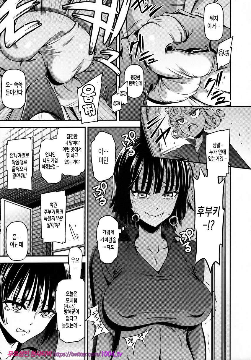 ONE-HURRICANE_by 망가 이미지 #7