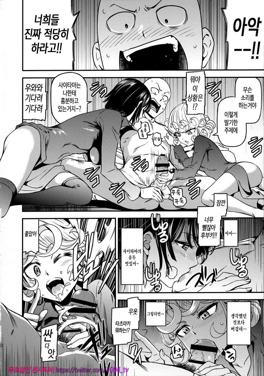 ONE-HURRICANE_by 망가 이미지 #12