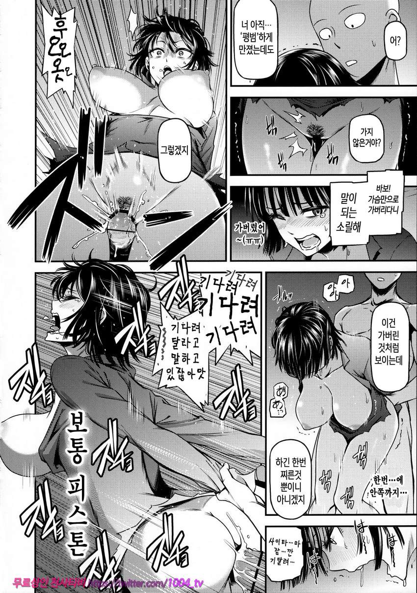 ONE-HURRICANE_by 망가 이미지 #20