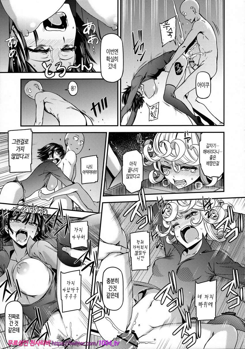 ONE-HURRICANE_by 망가 이미지 #21