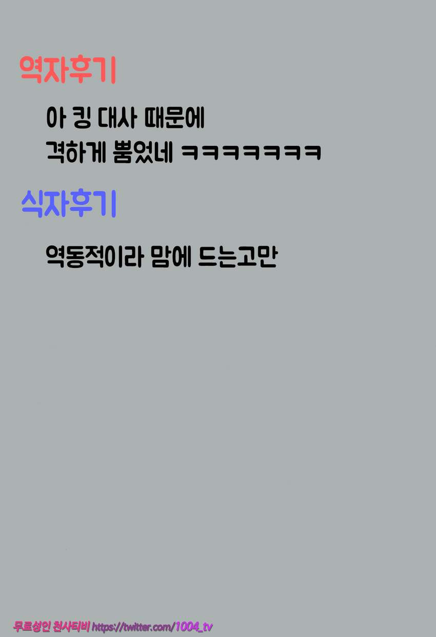 ONE-HURRICANE_by 망가 이미지 #27