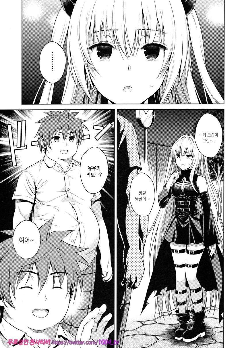 트랜스 제네레이션_by 망가 이미지 #3