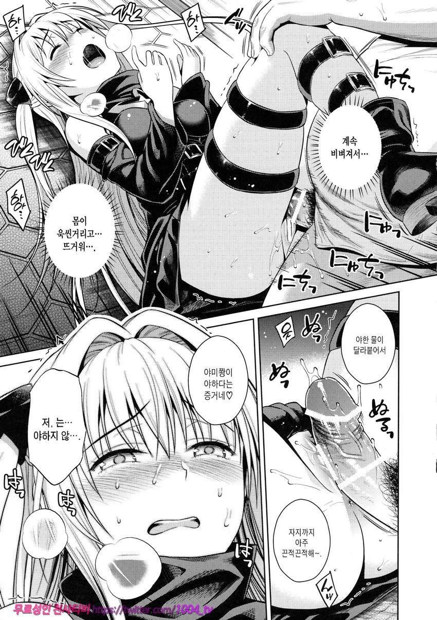 트랜스 제네레이션_by 망가 이미지 #13