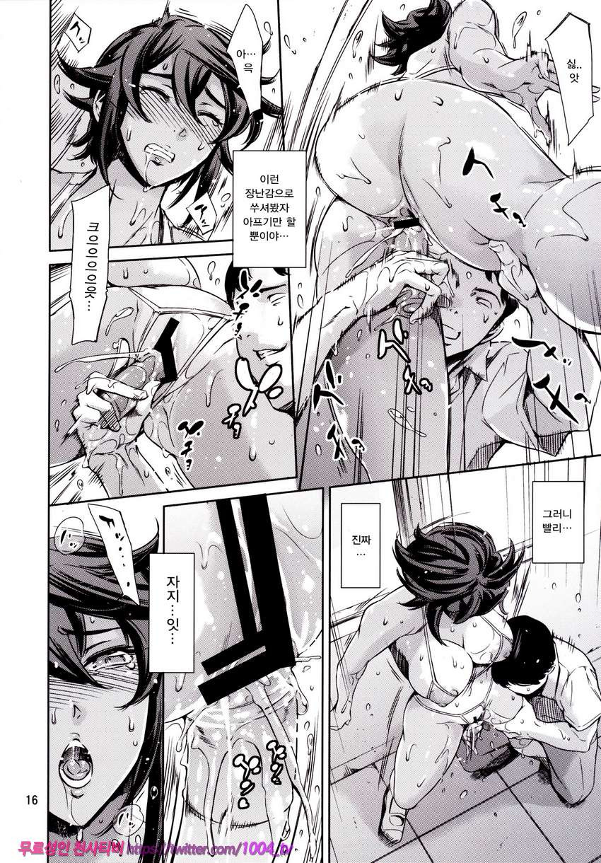 연옥 학원조교_by 망가 이미지 #15