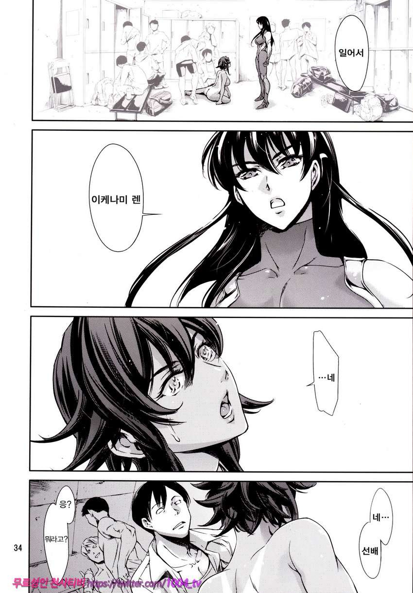 연옥 학원조교_by 망가 이미지 #33