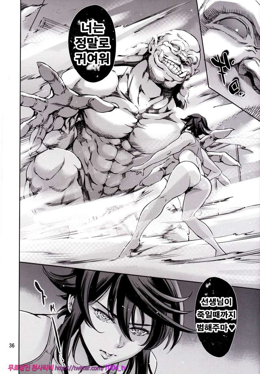 연옥 학원조교_by 망가 이미지 #35