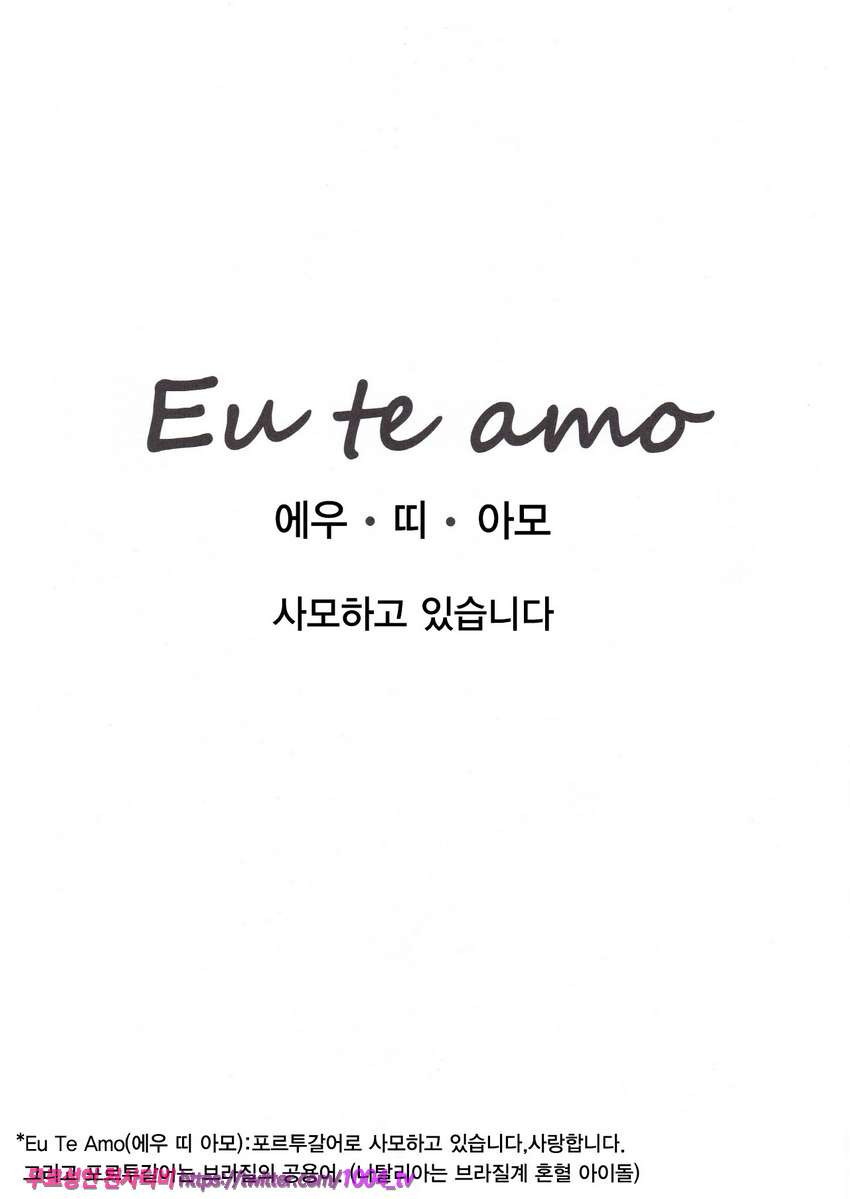 사모하고있습니다_by 망가 이미지 #3