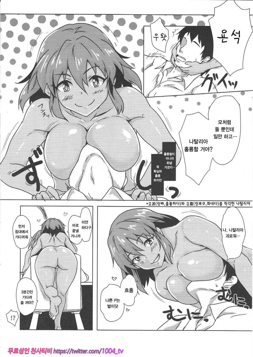 사모하고있습니다_by 망가 이미지 #6