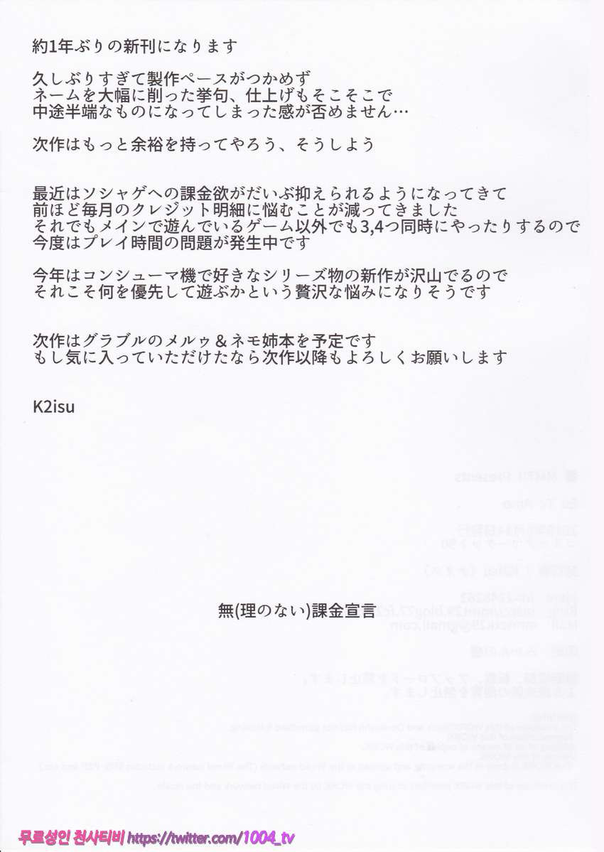 사모하고있습니다_by 망가 이미지 #17