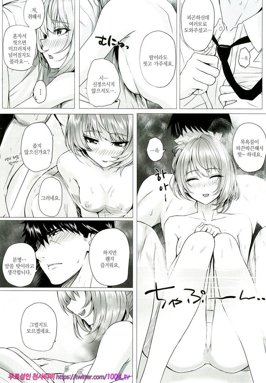 카에데와 프로듀서_by 망가 이미지 #7