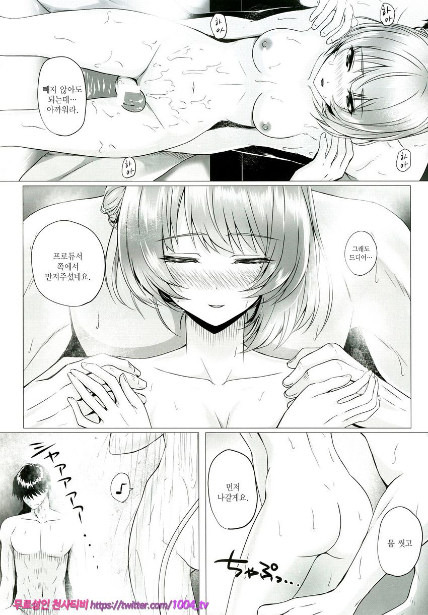 카에데와 프로듀서_by 망가 이미지 #16