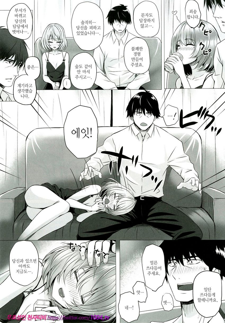 카에데와 프로듀서_by 망가 이미지 #18