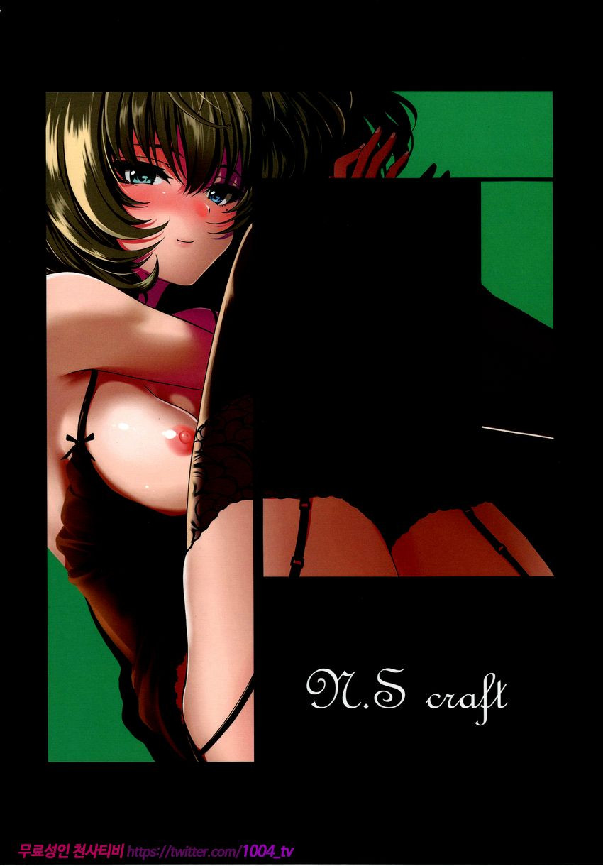 카에데와 프로듀서_by 망가 이미지 #32