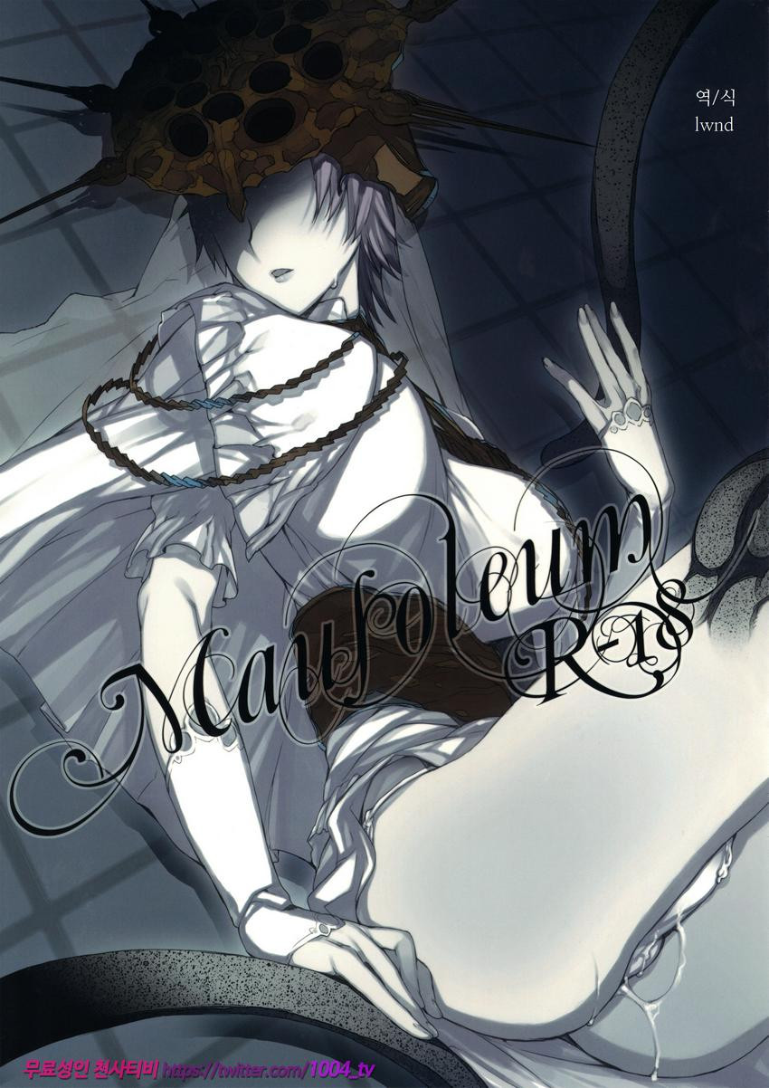 거대한 무덤_by 망가 이미지 #1