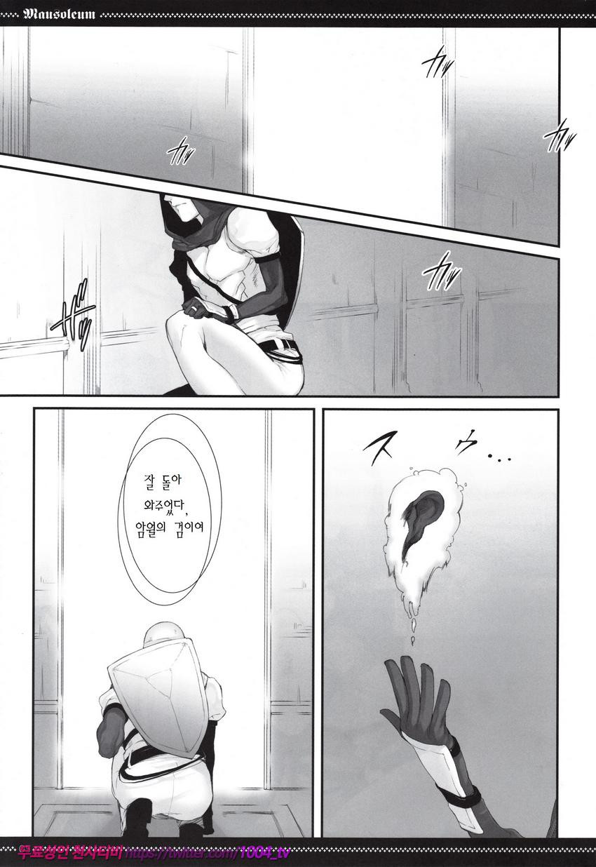 거대한 무덤_by 망가 이미지 #4