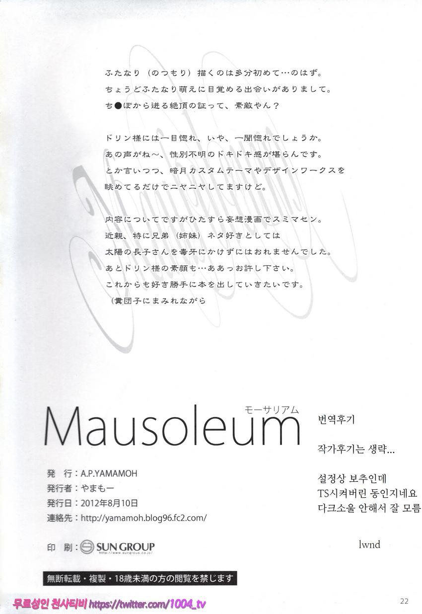 거대한 무덤_by 망가 이미지 #21