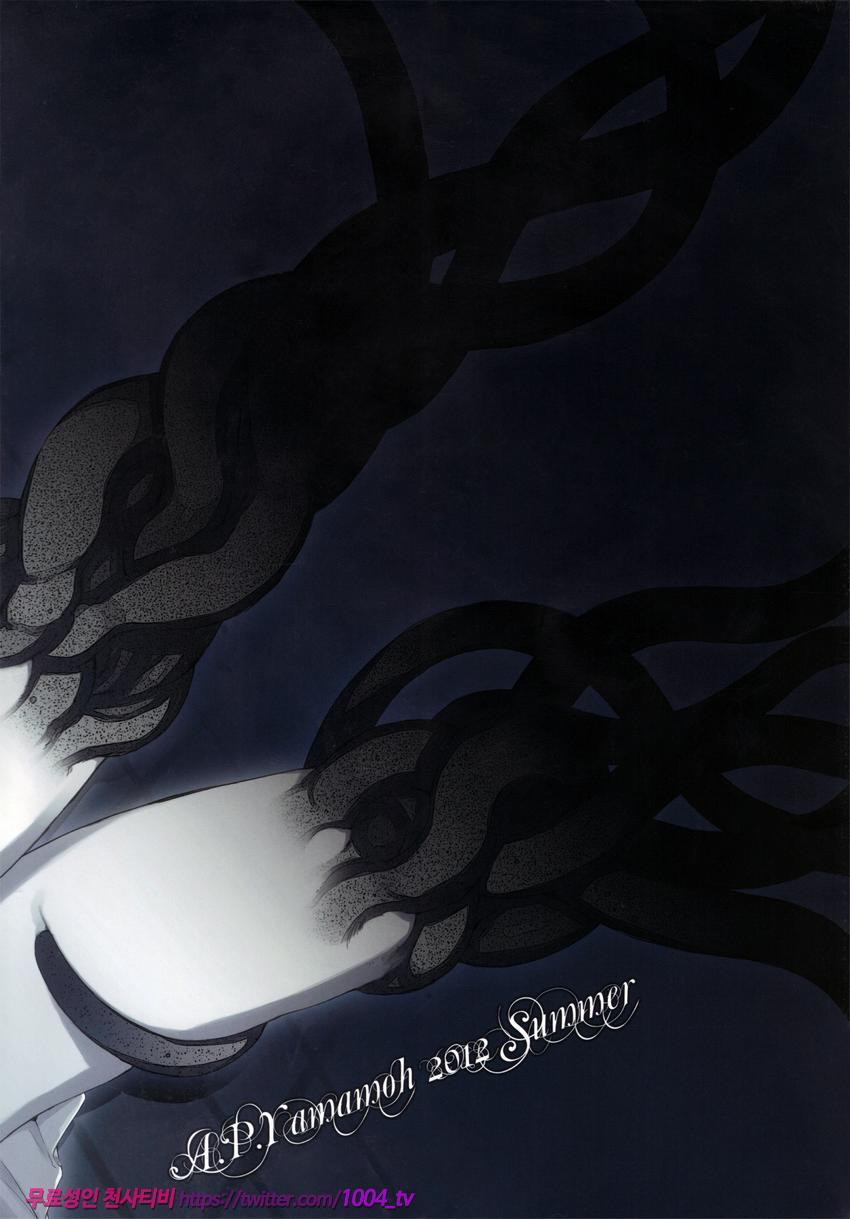 거대한 무덤_by 망가 이미지 #22