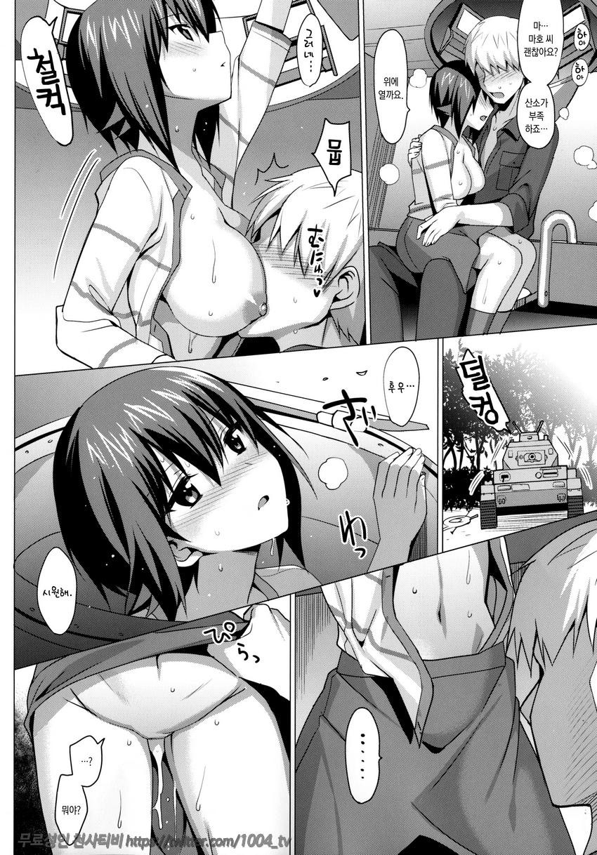 LET ME LOVE YOU ~처음편~_by 망가 이미지 #21