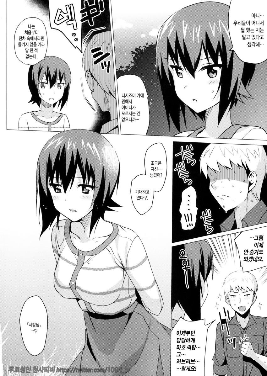 LET ME LOVE YOU ~처음편~_by 망가 이미지 #32