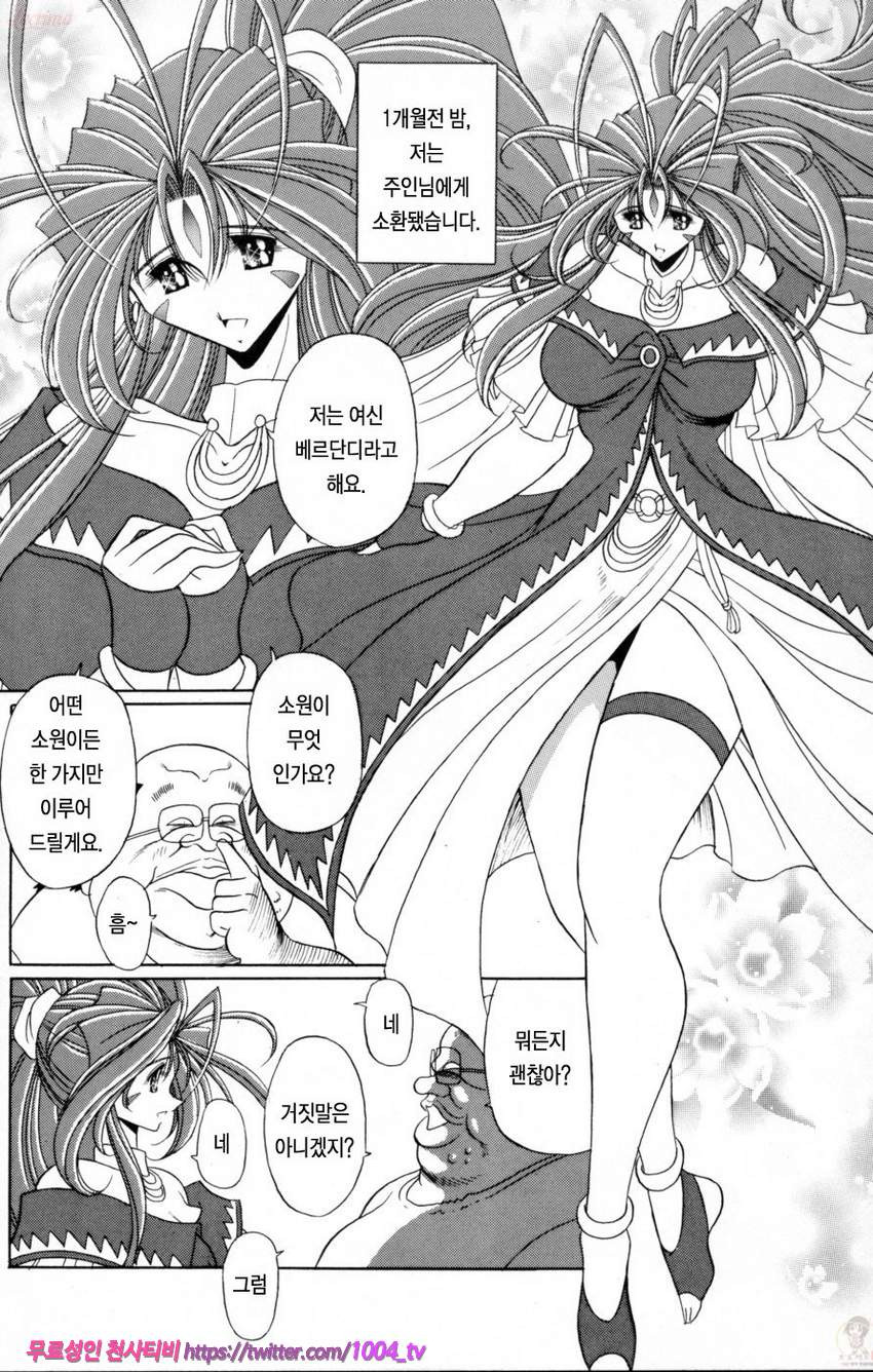여신의 구멍_by 망가 이미지 #6