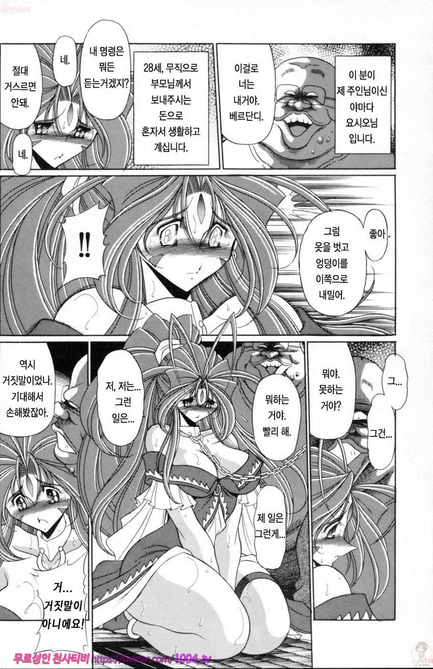 여신의 구멍_by 망가 이미지 #8