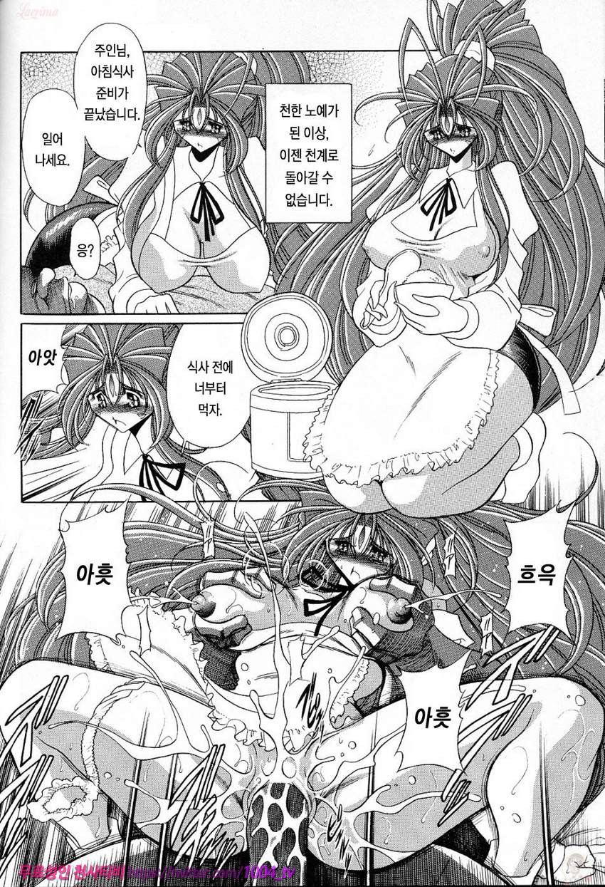 여신의 구멍_by 망가 이미지 #20