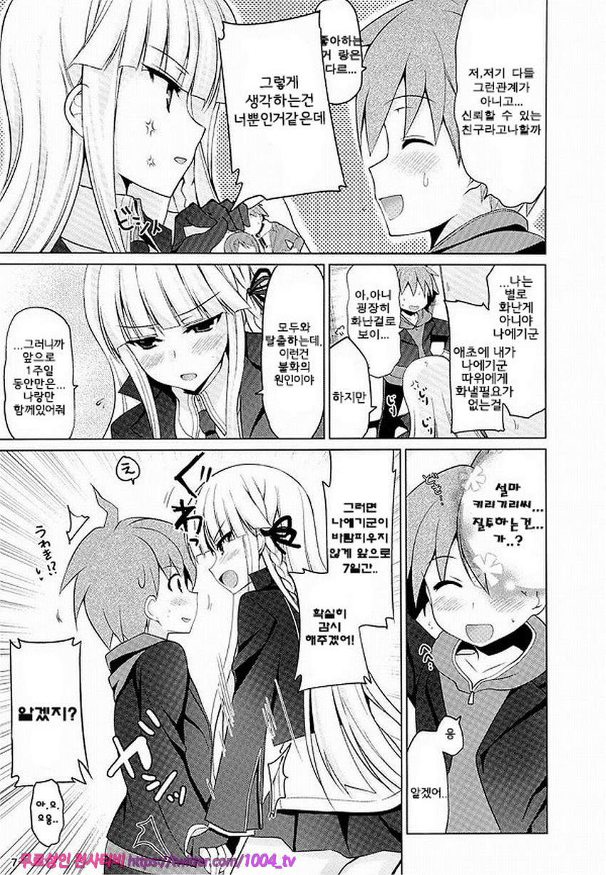 Boku to Kirigiri-san no Nanokakan Sensou_by 망가 이미지 #6
