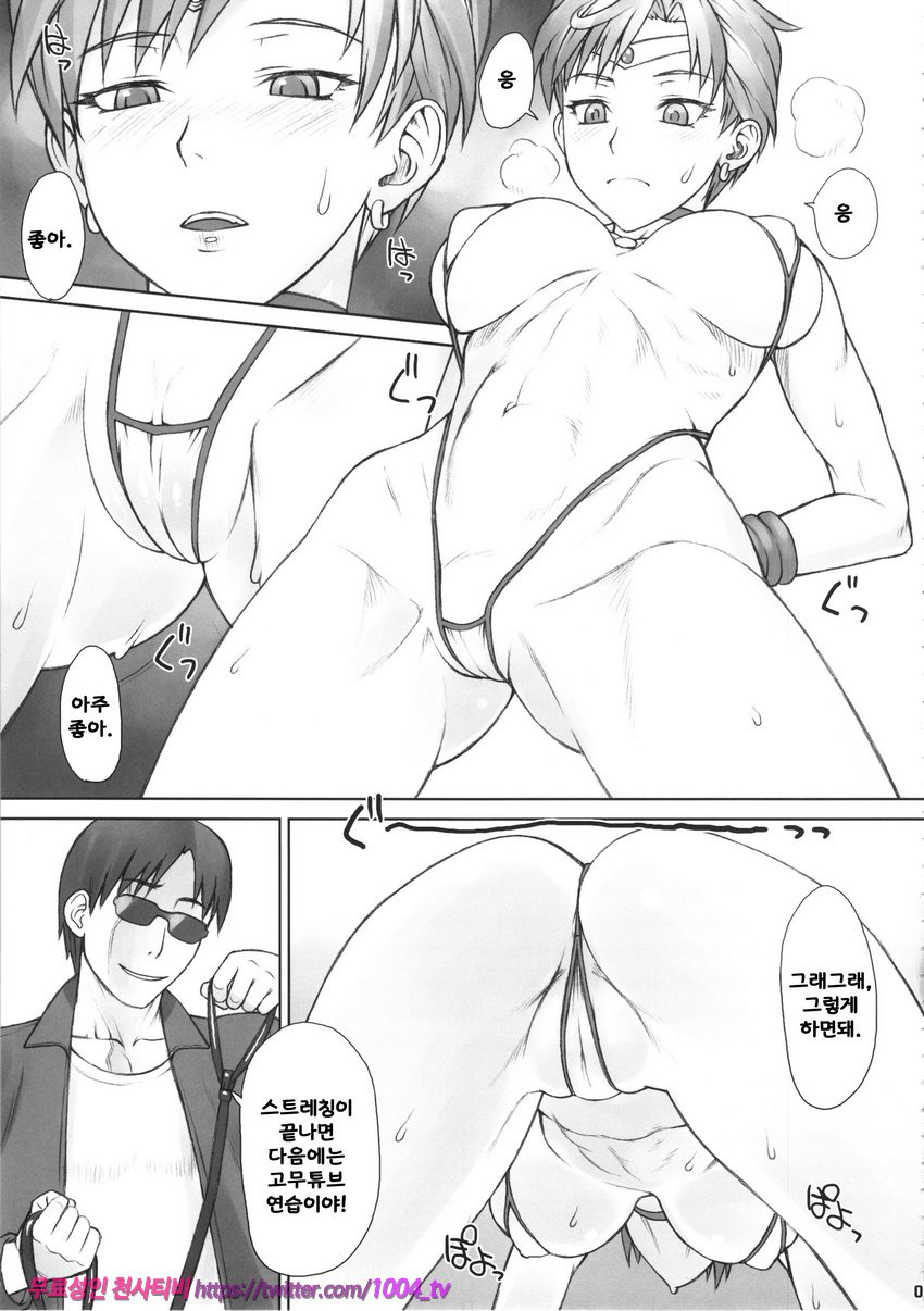 Saimin Anji Uranus-san_by 망가 이미지 #6