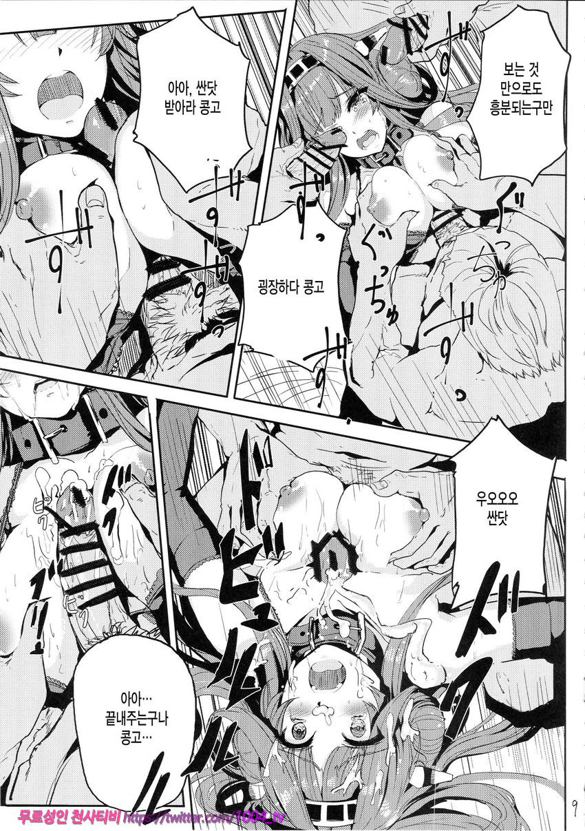 Kongou wa Soredemo Teitoku to Issho ni Itai_by 망가 이미지 #10