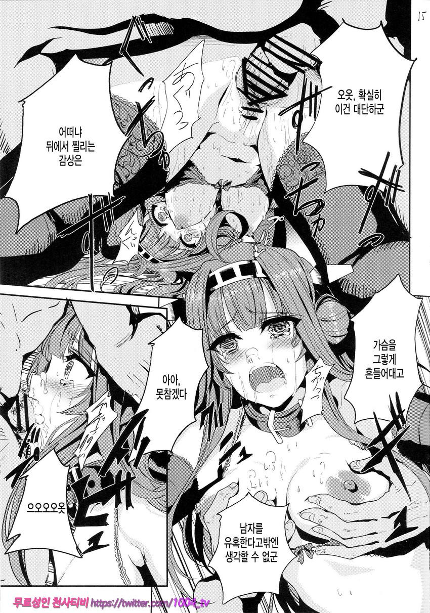 Kongou wa Soredemo Teitoku to Issho ni Itai_by 망가 이미지 #16