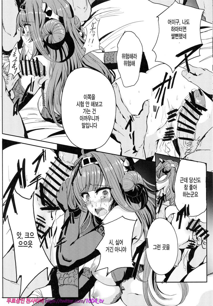 Kongou wa Soredemo Teitoku to Issho ni Itai_by 망가 이미지 #17