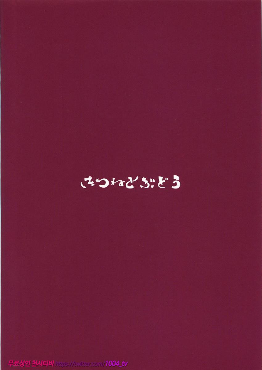 Akigumo-chansu_by 망가 이미지 #22