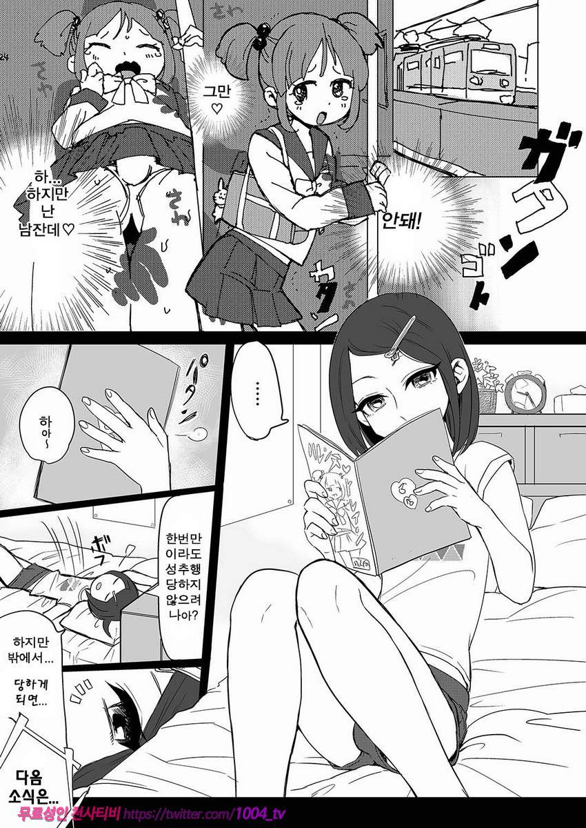 변태 모집중_by 망가 이미지 #23