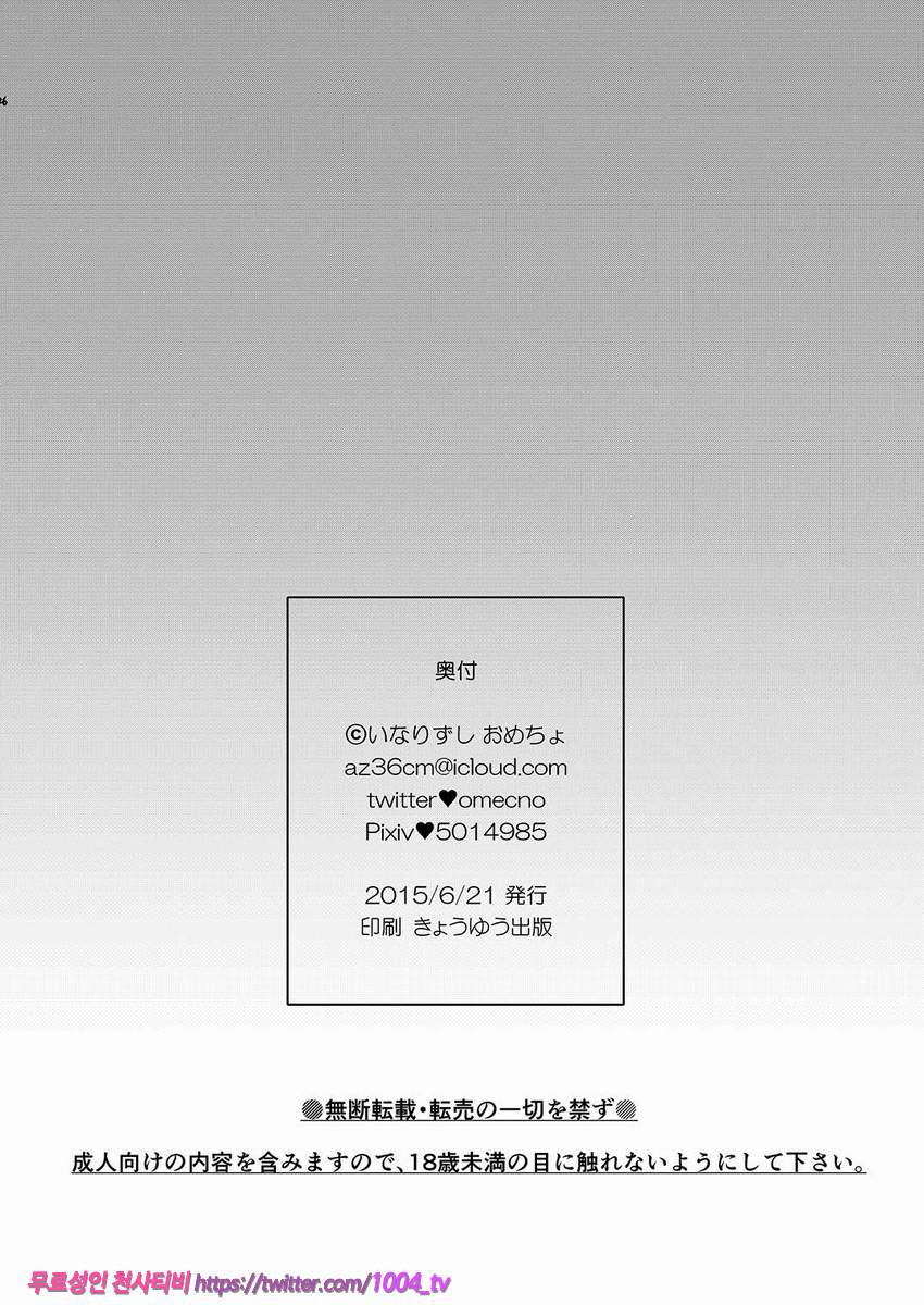 변태 모집중_by 망가 이미지 #25