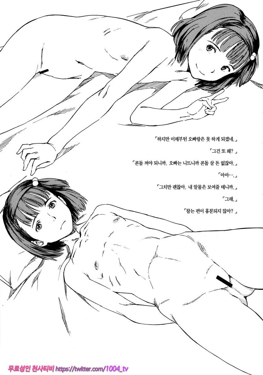 성인 스킵_by 망가 이미지 #12